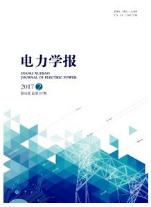 電力學(xué)報(bào)雜志征收電力類論文