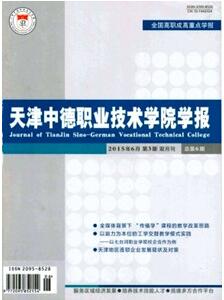 鹽業(yè)與化工雜志中級職稱晉升論文投稿職稱論文發(fā)表，期刊指導