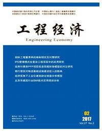 工程經(jīng)濟(jì)雜志征收論文目錄查詢職稱論文發(fā)表，期刊指導(dǎo)