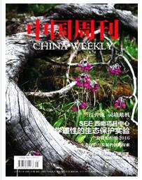 中國周刊雜志副高級職稱評審職稱論文發(fā)表，期刊指導(dǎo)