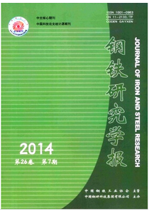 鋼鐵行業(yè)評職稱論文發(fā)表