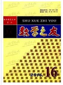 數(shù)學之友雜志征收數(shù)學類論文