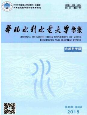 華北水利水電學(xué)院學(xué)報雜志副高級評審論文格式職稱論文發(fā)表，期刊指導(dǎo)