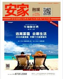 安家雜志征收中級(jí)職稱將論文職稱論文發(fā)表，期刊指導(dǎo)