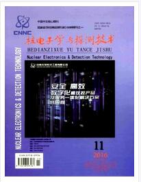 核電子學與探測技術雜志中高職稱晉升職稱論文發(fā)表，期刊指導