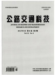 公路交通科技雜志征收吉林省公路人員職稱論文