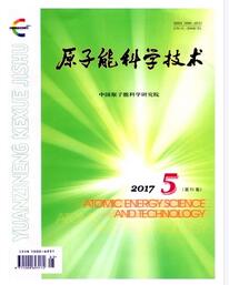 原子能科學(xué)技術(shù)雜志中高級(jí)職稱晉升職稱論文發(fā)表，期刊指導(dǎo)