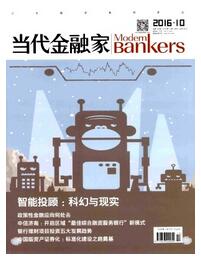 <b>當(dāng)代金融家雜志山西出版?zhèn)髅郊瘓F(tuán)主辦刊物</b>