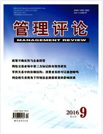 管理評論雜志北大核心期刊征收格式職稱論文發(fā)表，期刊指導(dǎo)