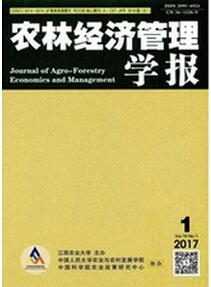 農(nóng)林經(jīng)濟管理學(xué)報雜志征收農(nóng)林類論文