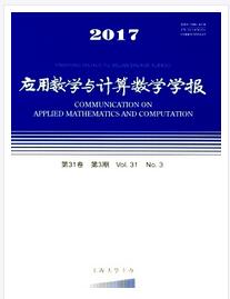 應(yīng)用數(shù)學(xué)與計(jì)算數(shù)學(xué)學(xué)報(bào)雜志職稱晉升格式