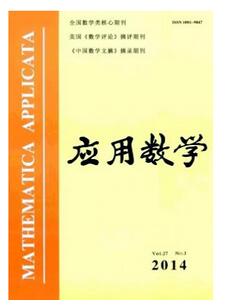 數(shù)學(xué)教師論文投稿應(yīng)用數(shù)學(xué)雜志