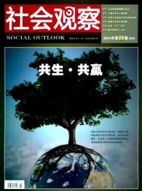 社會觀察雜志中級政工師論文職稱論文發(fā)表，期刊指導(dǎo)