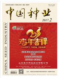 中國種業(yè)雜志國家級期刊征收范圍職稱論文發(fā)表，期刊指導(dǎo)