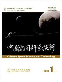 中國(guó)空間科學(xué)技術(shù)雜志中高級(jí)職稱晉升職稱論文發(fā)表，期刊指導(dǎo)