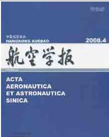 航空學(xué)報(bào)是什么級(jí)別刊物職稱論文發(fā)表，期刊指導(dǎo)