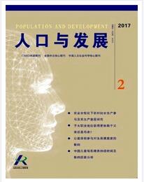 人口與發(fā)展雜志中高級政工師職稱晉升職稱論文發(fā)表，期刊指導(dǎo)