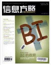 信息方略雜志征收中級(jí)職稱論文職稱論文發(fā)表，期刊指導(dǎo)