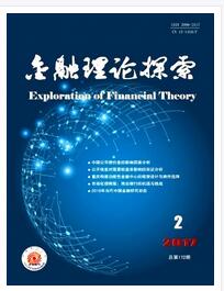 金融理論探索雜志金融職稱晉升職稱論文發(fā)表，期刊指導(dǎo)