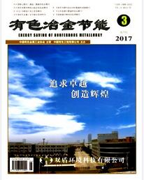 有色冶金節(jié)能雜志中級職稱論文投稿職稱論文發(fā)表，期刊指導(dǎo)