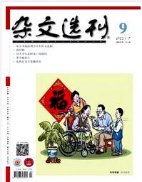 雜文選刊雜志論文格式要求職稱論文發(fā)表，期刊指導(dǎo)