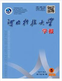 河北科技大學學報論文字體要求職稱論文發(fā)表，期刊指導