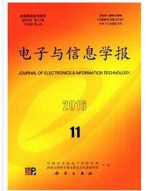 電子與信息學(xué)報(bào)雜志征收電子類論文