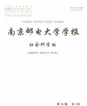 南通大學學報自然科學版雜志征收電子科技類職稱論文職稱論文發(fā)表，期刊指導