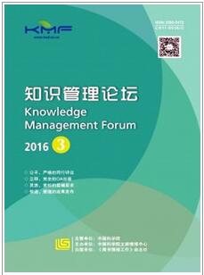 知識管理論壇雜志中級職稱論文格式要求職稱論文發(fā)表，期刊指導