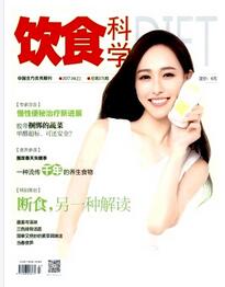 飲食科學(xué)雜志職稱論文職稱論文發(fā)表，期刊指導(dǎo)