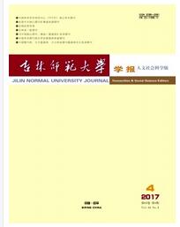 吉林師范大學(xué)學(xué)報(bào)雜志2018年03期中級(jí)職稱論文目錄職稱論文發(fā)表，期刊指導(dǎo)