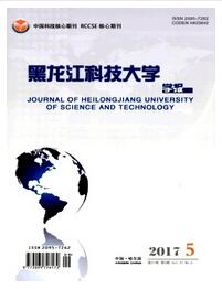 黑龍江科技大學學報雜志征收中級職稱論文職稱論文發(fā)表，期刊指導