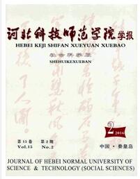 河北科技師范學(xué)院學(xué)報論文發(fā)表時間職稱論文發(fā)表，期刊指導(dǎo)