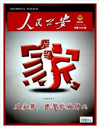 人民公安雜志是半月刊期刊嗎職稱論文發(fā)表，期刊指導(dǎo)