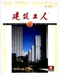 建筑工人雜志中級建筑師職稱論文投稿職稱論文發(fā)表，期刊指導