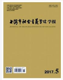 上海市社會主義學院學報雜志征收政工師職稱論文職稱論文發(fā)表，期刊指導