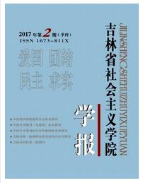 吉林省社會(huì)主義學(xué)院學(xué)報(bào)雜志中級(jí)職稱論文投稿職稱論文發(fā)表，期刊指導(dǎo)