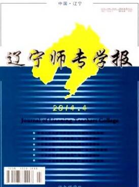 遼寧師專學(xué)報(bào)收錄中級(jí)職稱論文職稱論文發(fā)表，期刊指導(dǎo)