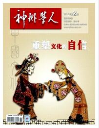 神州學(xué)人雜志投稿論文目錄查詢職稱論文發(fā)表，期刊指導(dǎo)