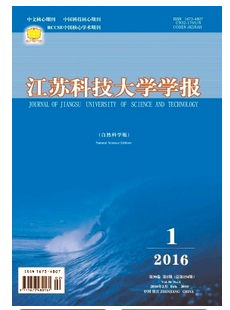 江蘇科技大學(xué)學(xué)報(bào)(自然科學(xué)版)雜志職稱(chēng)論文投稿期刊