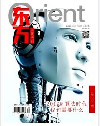 東方文化周刊論文字體要求職稱論文發(fā)表，期刊指導(dǎo)