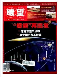 瞭望雜志是什么級別刊物職稱論文發(fā)表，期刊指導