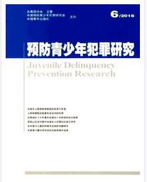 預(yù)防青少年犯罪研究雜志論文字體要求職稱論文發(fā)表，期刊指導(dǎo)