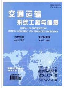 交通運(yùn)輸系統(tǒng)工程與信息雜志征收交通運(yùn)輸類論文