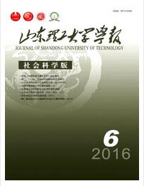 山東理工大學(xué)學(xué)報(bào)雜志山東教學(xué)人員論文投稿刊物