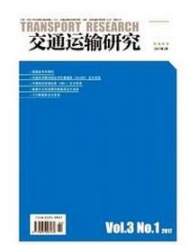 交通運(yùn)輸研究雜志投稿論文