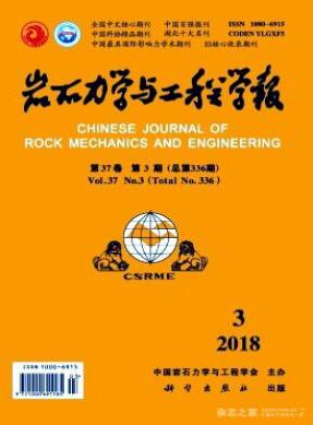 巖石力學(xué)與工程學(xué)報雜志2019年03期職稱投稿論文目錄職稱論文發(fā)表，期刊指導(dǎo)