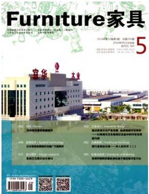 家具雜志職稱論文投稿職稱論文發(fā)表，期刊指導(dǎo)