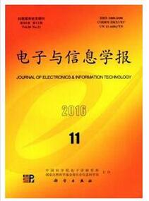 電子與信息學報雜志征收電子信息類論文