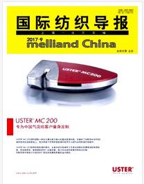 國(guó)際紡織導(dǎo)報(bào)雜志紡織工程師職稱論文職稱論文發(fā)表，期刊指導(dǎo)